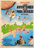 Фильмография Жак Эмманюэль - лучший фильм Les aventures des Pieds-Nickeles.