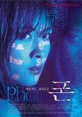 Фильмография Цой Чжон Юн - лучший фильм Телефон.