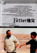 Фильмография Mohammad Kasebi - лучший фильм Отец.