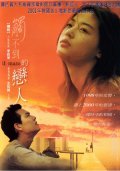 Фильмография Ли Чжон Чжэ - лучший фильм Дом у озера.