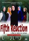 Фильмография Шахаб Хоссейни - лучший фильм Пятая реакция.