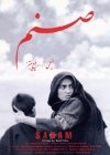 Фильмография Mohammad Reza Fadai - лучший фильм Sanam.