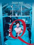 Фильмография Кадзуси Ватанабе - лучший фильм Посетитель Q.