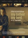 Фильмография Baruch Bernshtain - лучший фильм Мой отец, мой Бог.