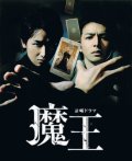 Фильмография Риоко Кобаяши - лучший фильм Дьявол.
