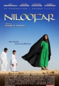 Фильмография Saghar Soleimani - лучший фильм Niloofar.