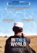 Фильмография Джамаль Удин Тораби - лучший фильм В этом мире.