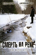 Фильмография Дэвид Гибсон МакЛин - лучший фильм Смерть на реке.