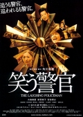 Фильмография Кеничи Яджима - лучший фильм Смеющийся полицейский.