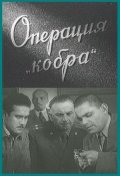 Фильмография Сталина Азаматова - лучший фильм Операция Кобра.