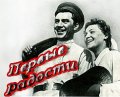 Фильмография Виктор Коршунов - лучший фильм Первые радости.