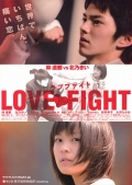 Фильмография Shuzo Mitamura - лучший фильм Борьба за любовь.