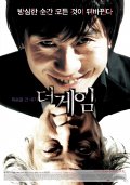 Фильмография Eun-Seong - лучший фильм Игра.