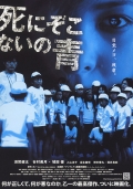 Фильмография Норико Ирияма - лучший фильм Мертвая синяя девочка.