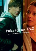 Фильмография Барбара Церар - лучший фильм Pokrajina St.2.