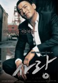 Фильмография Kwak Min-Seok - лучший фильм Любовь.