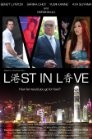Фильмография Юми Канно - лучший фильм Kong Hong: Lost in Love.