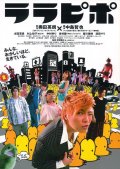 Фильмография Саюки Мацумото - лучший фильм ЛалаПипо.