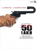 Фильмография Likhita - лучший фильм 50 Lakh.