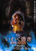Фильмография Кенджи Такэти - лучший фильм Дом проклятой куклы.