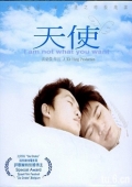 Фильмография Ки Лок Чан - лучший фильм Я не тот, кого ты хочешь.