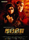 Фильмография Фань Вэй - лучший фильм Chi ri qi cheng.