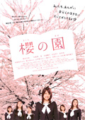 Фильмография Томо Янагисита - лучший фильм Вишневый сад.