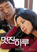 Фильмография Joo-ryeong Kim - лучший фильм Мой дорогой враг.