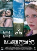 Фильмография Хани Фюрстенберг - лучший фильм Halakeh.
