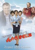 Фильмография Антон Гуляев - лучший фильм Добрая подружка для всех.