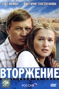 Фильмография Дмитрий Ломовский - лучший фильм Вторжение.