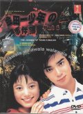 Фильмография Хидеюки Накаяма - лучший фильм Kindaichi shonen no jiken bo 3.