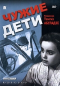 Фильмография Александра Харитонова - лучший фильм Чужие дети.