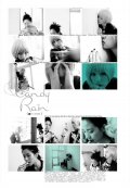 Фильмография Chia-hsin Lu - лучший фильм Леденцовый дождь.