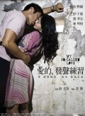 Фильмография Che-ying Liu - лучший фильм Моя так называемая любовь.