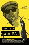 Фильмография Юки Матсузаки - лучший фильм Восьмой самурай.