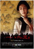 Фильмография Mei-yun Tang - лучший фильм 1895.