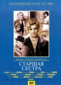 Фильмография Татьяна Доронина - лучший фильм Старшая сестра.
