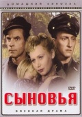 Фильмография Николай Чиббиус - лучший фильм Сыновья.