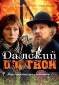 Фильмография Ольга Высоколян - лучший фильм Дамский портной.