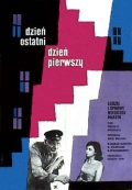 Фильмография Серго Закариадзе - лучший фильм День последний, день первый.