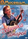 Фильмография Сергей Голованов - лучший фильм Девушка с гитарой.