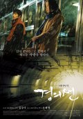 Фильмография Seung-wook Kim - лучший фильм Электричка.