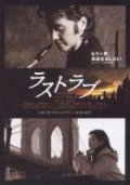 Фильмография Юн Сана - лучший фильм Последняя любовь.
