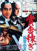 Фильмография Тошико Сава - лучший фильм Миссия убийцы.