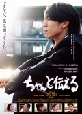 Фильмография Тосики Аята - лучший фильм Поговорим начистоту.