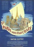 Фильмография Жанна Буатель - лучший фильм Когда б Париж поведал нам.