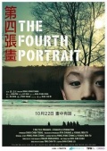 Фильмография Bi Xiao-Hai - лучший фильм Четвертый портрет.