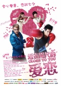 Фильмография Xin-yu Yuan - лучший фильм Рядом с тобой.