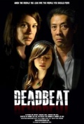 Фильмография Кевин Алан Робертс - лучший фильм Deadbeat.